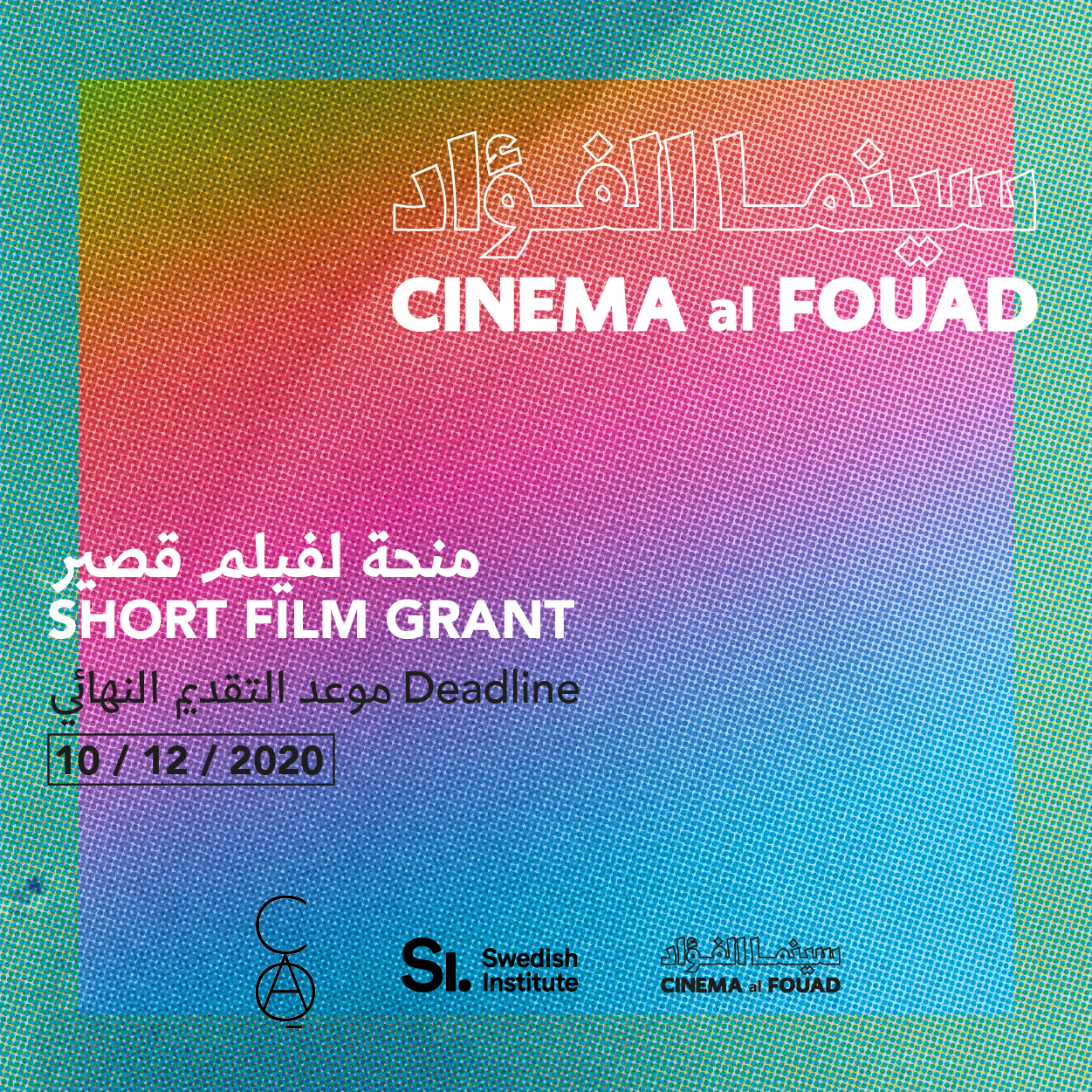 Cinema al Fouad Short Film Grant